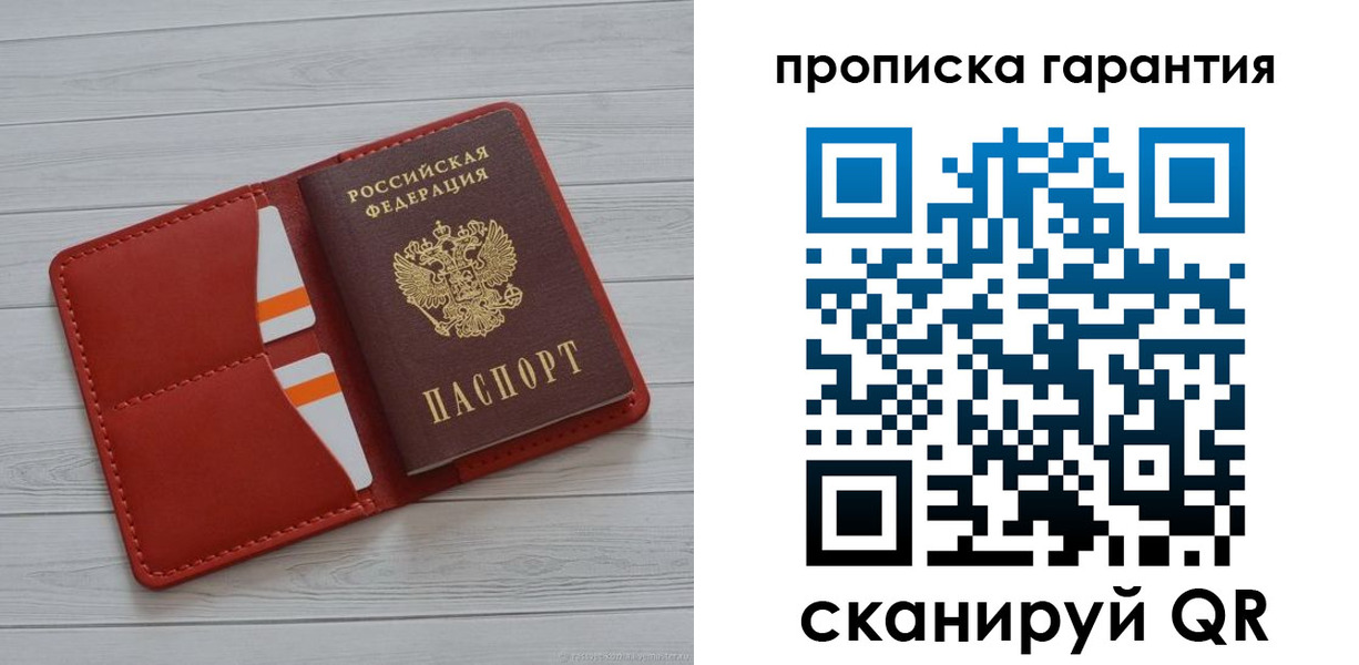 прописка иностранных граждан в Саяногорске