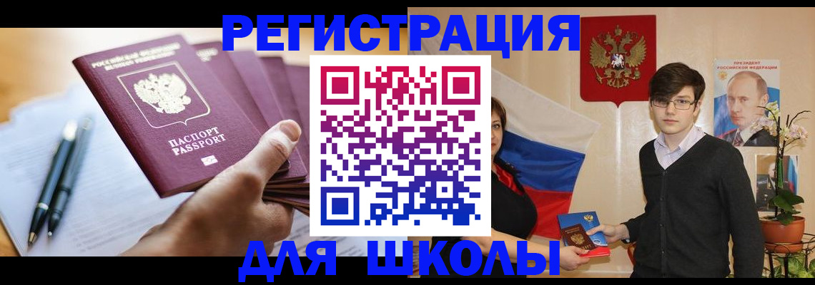 временная регистрация собственник в Саяногорске