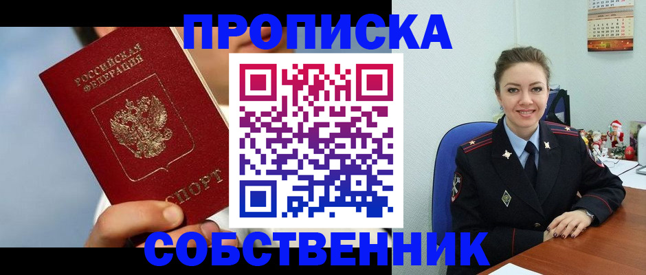 миграционный учет в Саяногорске