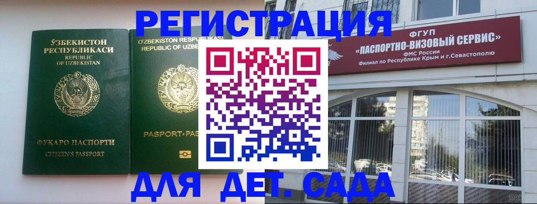прописка в Саяногорске